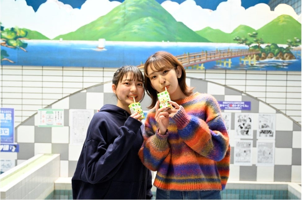 都湯でユー活体験