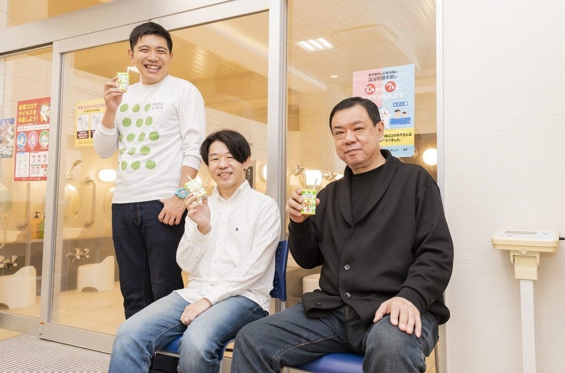 妙法湯でユー活