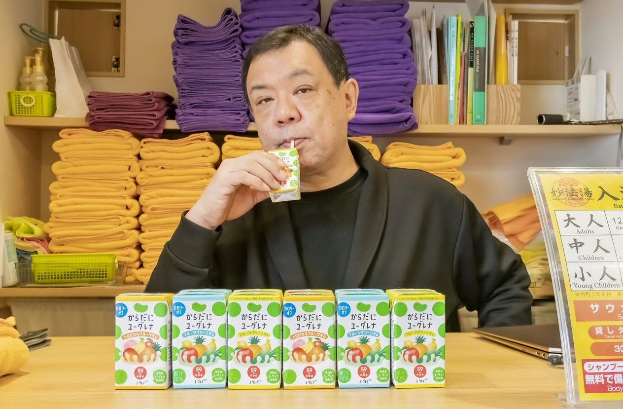 妙法湯でユー活