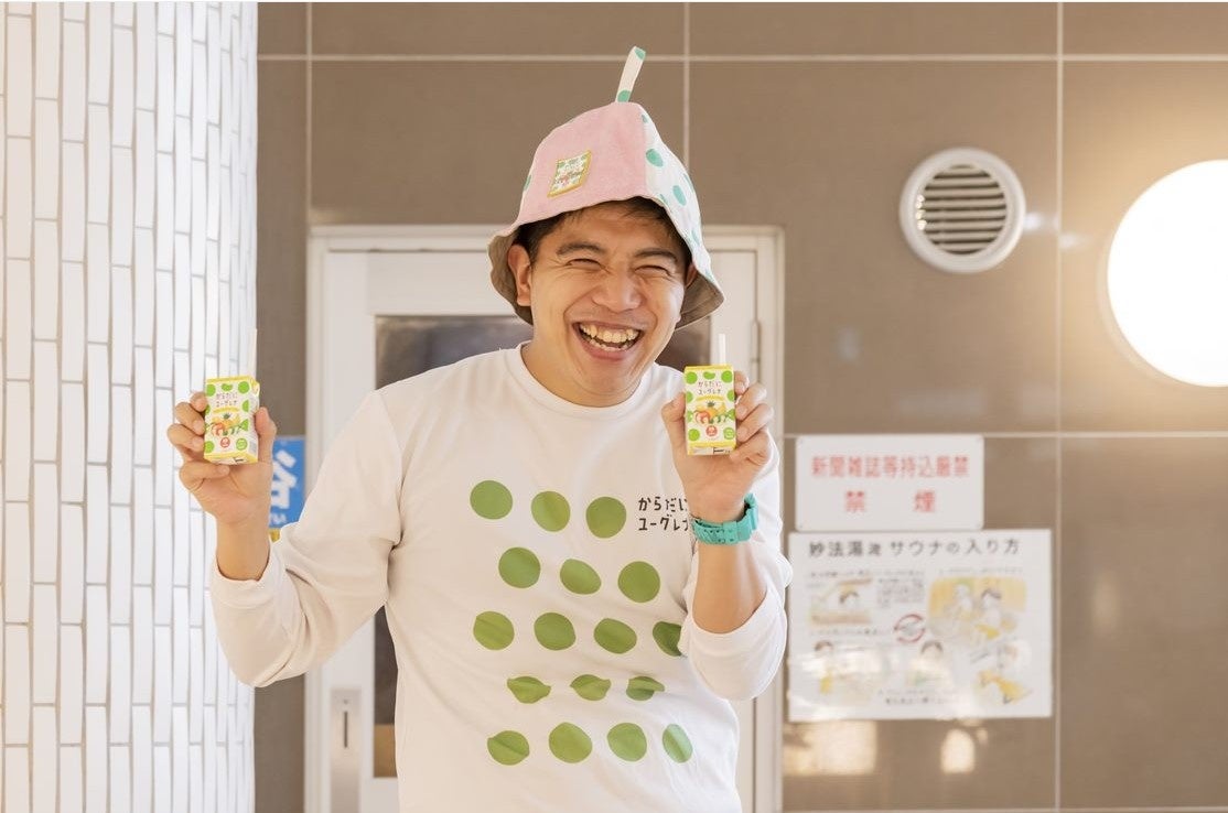 妙法湯でユー活