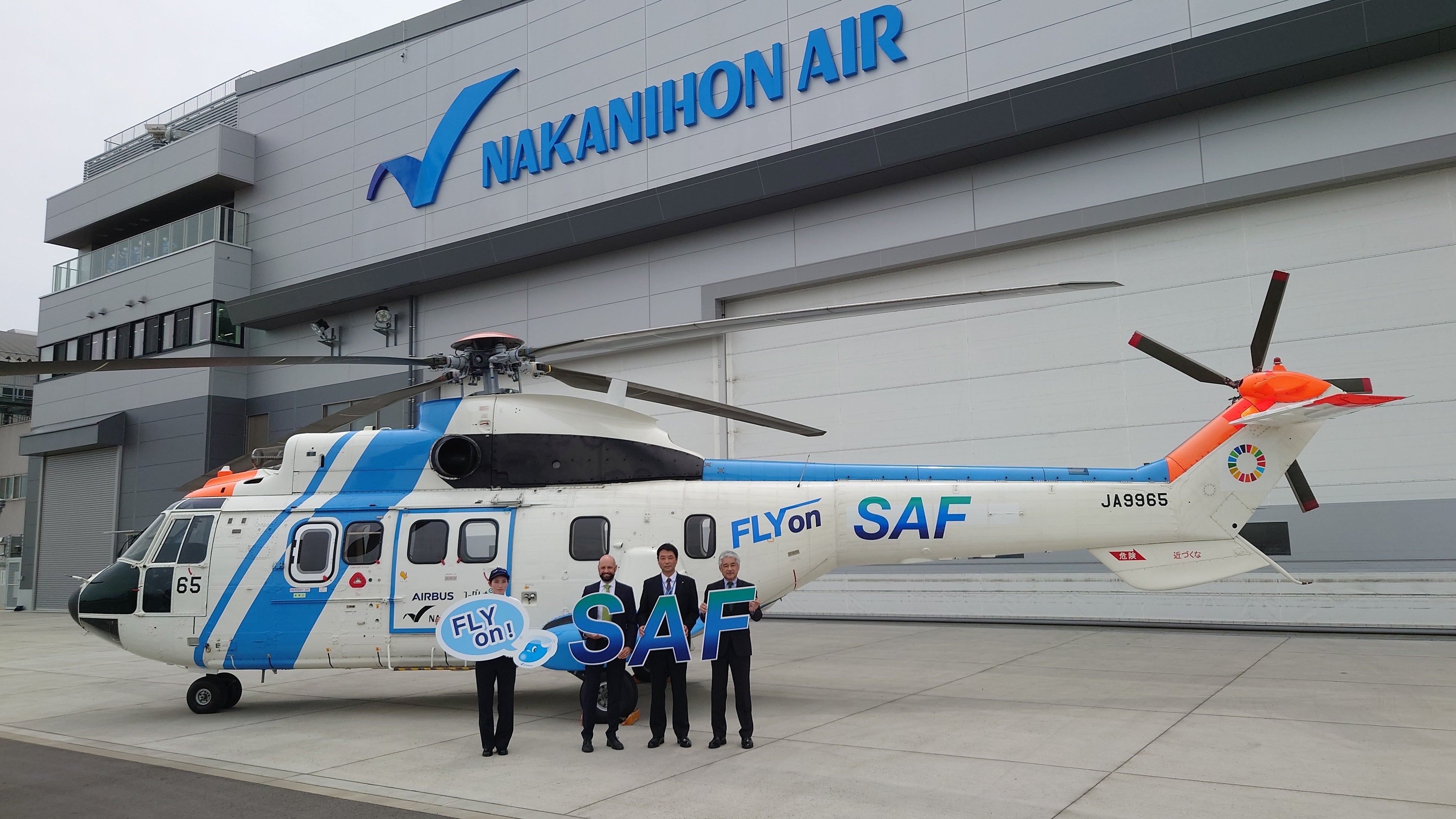 国内初！バイオ燃料（SAF）を使用したヘリコプターフライトを実施