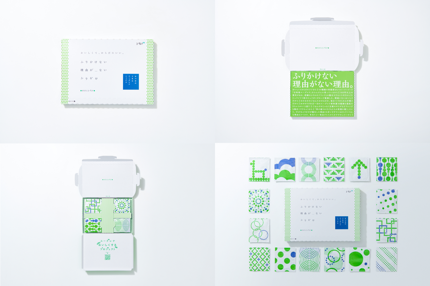 ごま海苔香るユーグレナミックス