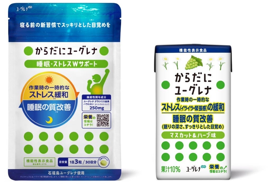 左:「からだにユーグレナ 睡眠・ストレスWサポート 機能性表示食品」、右:「からだにユーグレナ マスカット&ハーブ味」