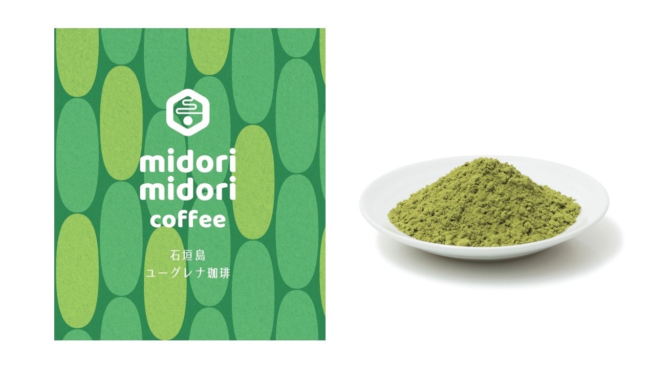 左：石垣島ユーグレナ珈琲（パッケージ）、右：石垣島ユーグレナ粉末（原料）