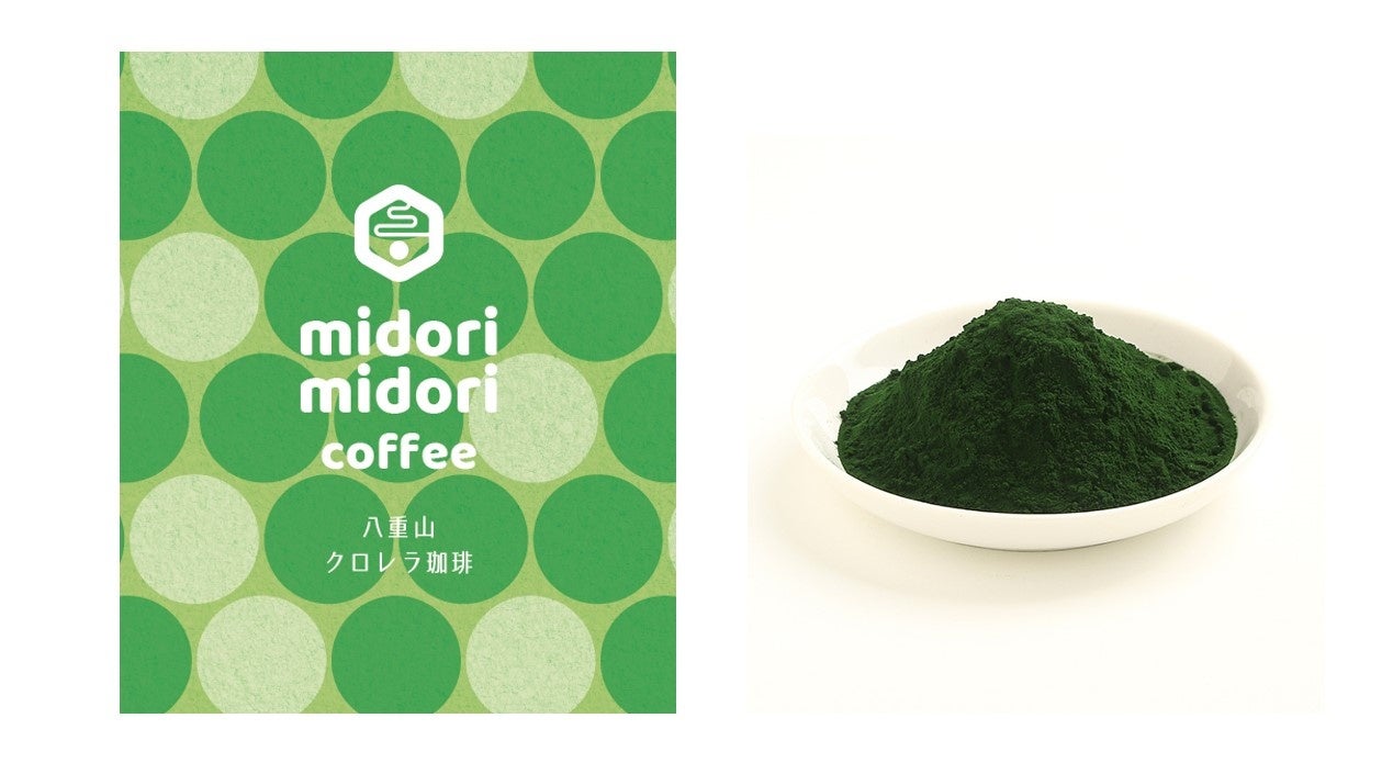 左：八重山クロレラ珈琲（パッケージ）、右：八重山クロレラ粉末（原料）