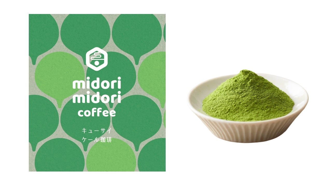 左：キューサイケール珈琲（パッケージ）、右：キューサイケール粉末（原料）