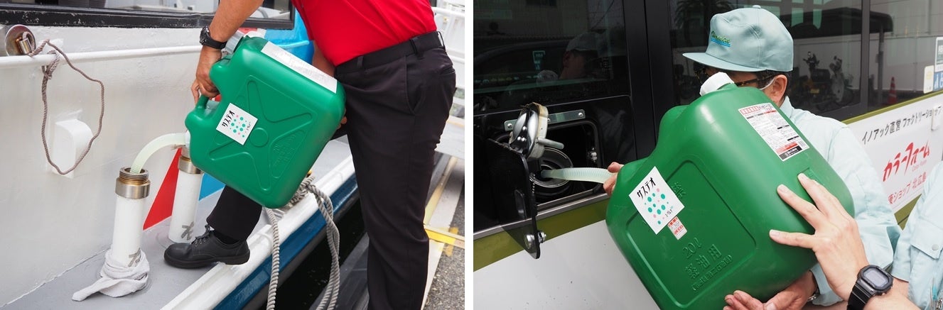 次世代バイオディーゼル燃料「サステオ」を給油している様子 左：瀬戸内海汽船株式会社のチャーター高速船「はやしお」 右：広島電鉄株式会社のメディア用シャトルバス