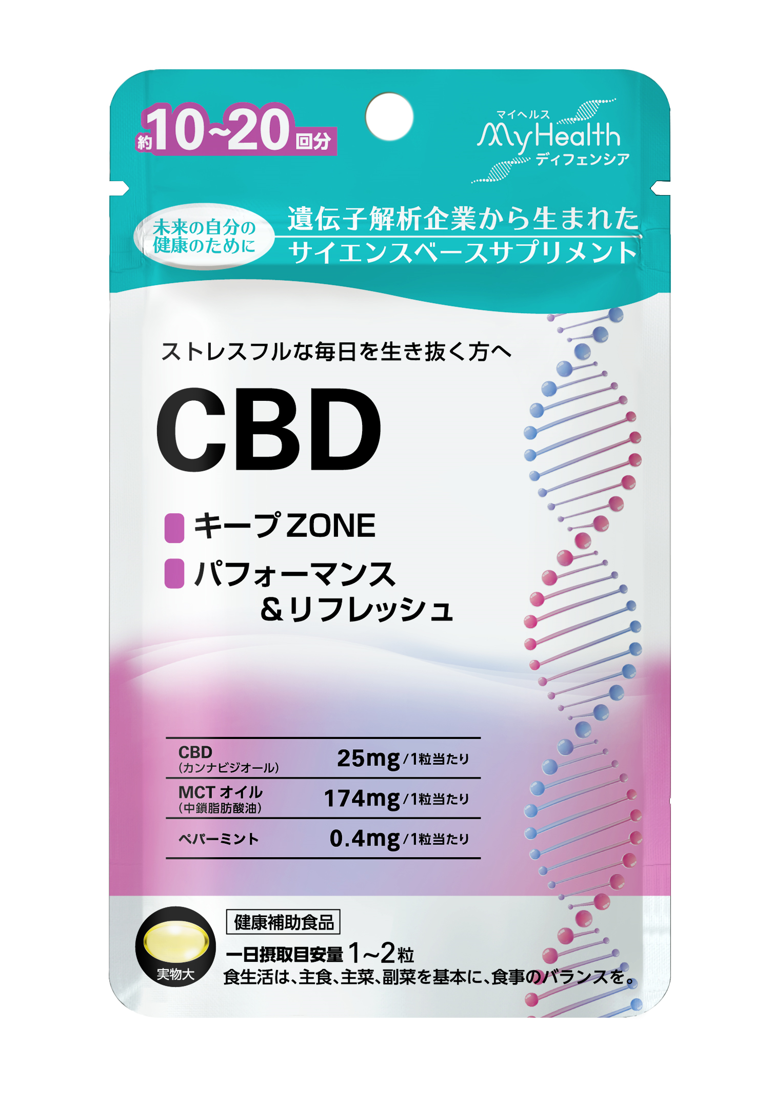 ユーグレナ・マイへルス ディフェンシア　CBD