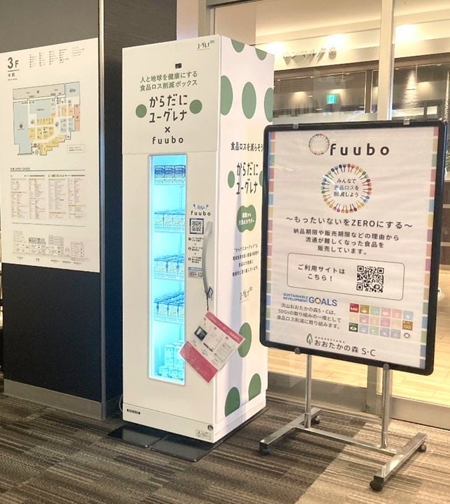 流山おおたかの森S・C　4階