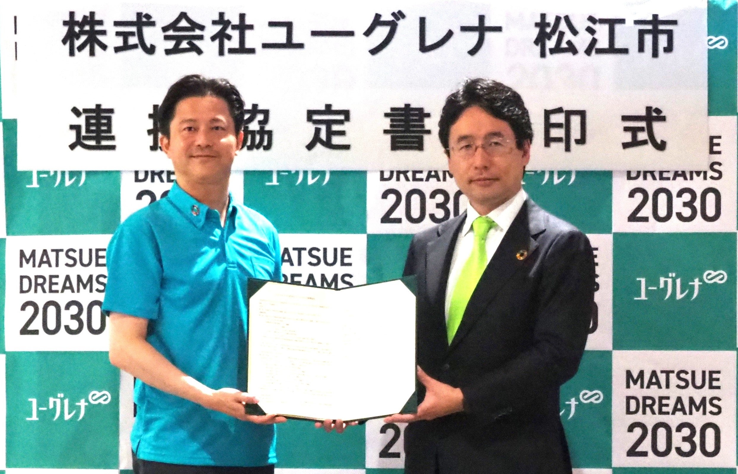 調印式の様子 左から、松江市 上定市長、ユーグレナ社社長 出雲