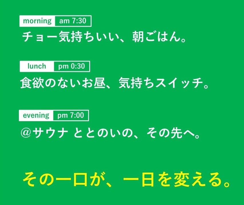 クーリッシュ×からだにユーグレナ～フルーツグリーンオレ～