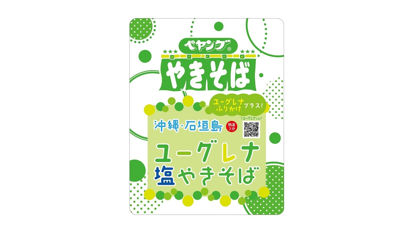 デニムおまとめ10】ペヤングやきそば沖縄石垣島ユーグレナ塩やきそば&まとめ ペヤング 沖縄・石垣島ユーグレナ塩やきそば！59種類もの豊富な
