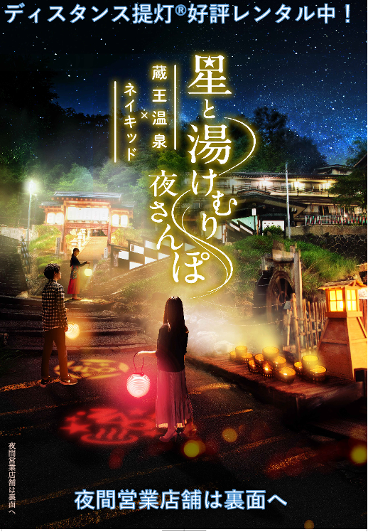 【夜間営業店舗の案内事例】