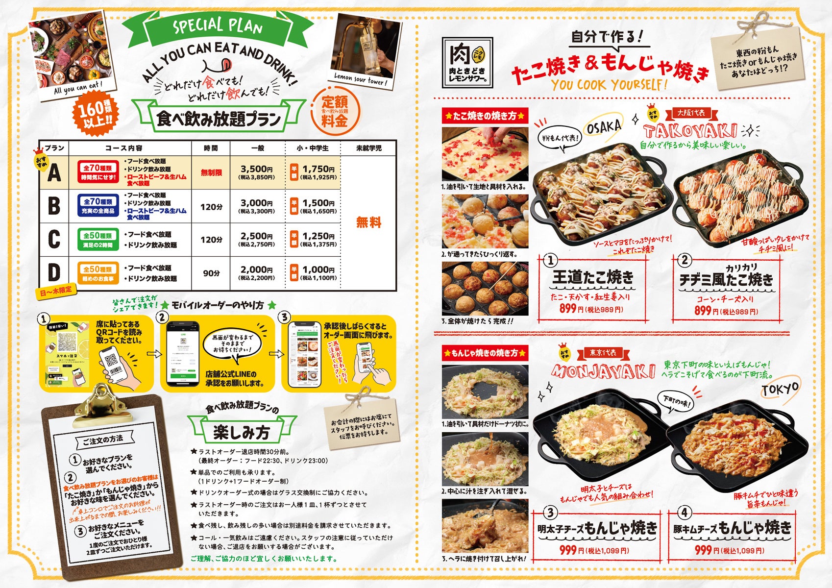 鬼コスパ店降臨 話題の00円食べ飲み放題居酒屋 肉ときどきレモンサワー 11月29日 火 神戸三宮にnew Open Gosso株式会社のプレスリリース 鬼コスパ店降臨 話題の00円食べ飲み放題居酒屋 肉ときどきレモンサワー 11月29日 火 神戸三宮にnew Open Gosso株式会社のプレスリリース