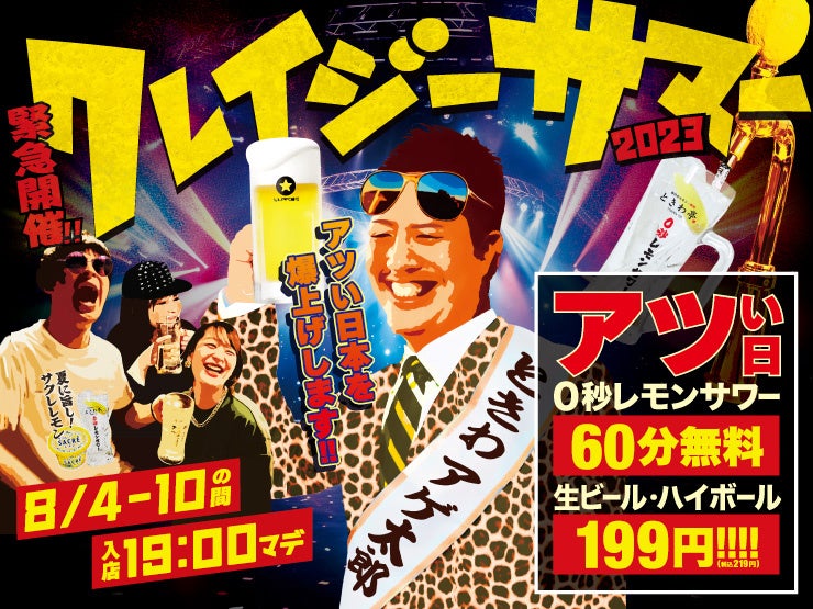 酒宴① imgrc0105945020.jpg