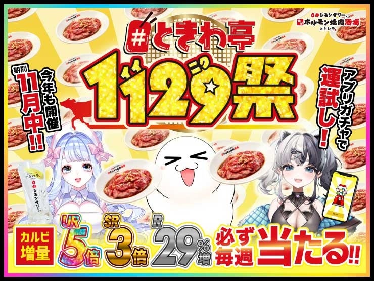 左から公認アンバサダーの詩白小白、まめ太、詠多まろ