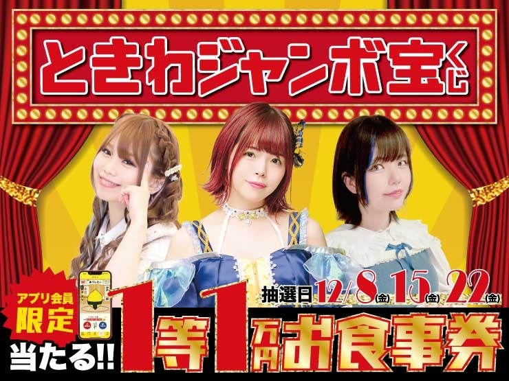 左から公認アンバサダーの彩世来夏、葉月あすか、⾦星⼈結奈