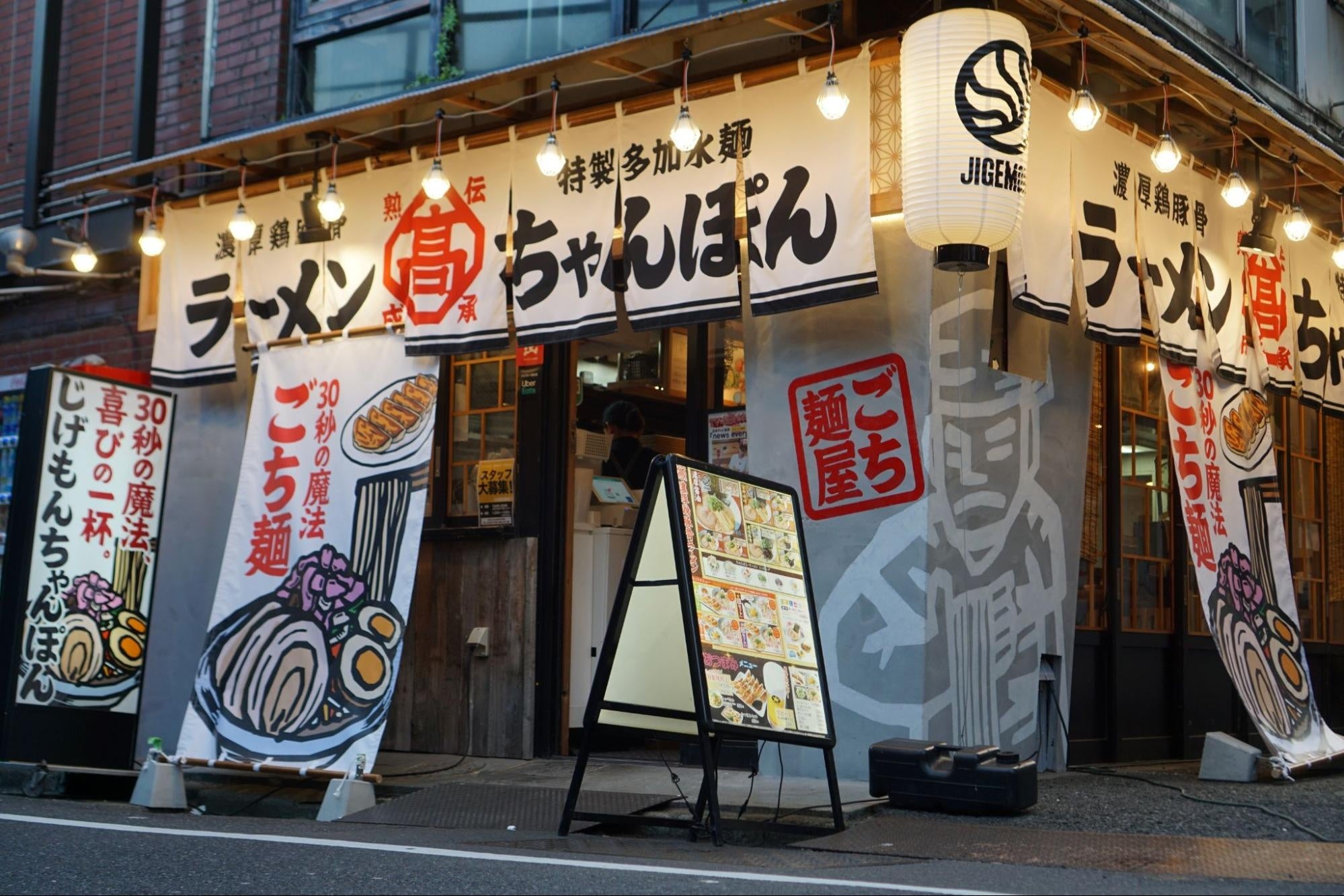 熟成鶏豚骨 ごち麵屋 じげもんちゃんぽん』に改名11月6日（水）より