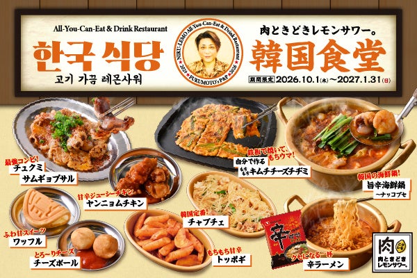 【食欲の秋は韓国グルメ!】「ナッコプセ」「チュクミ ...