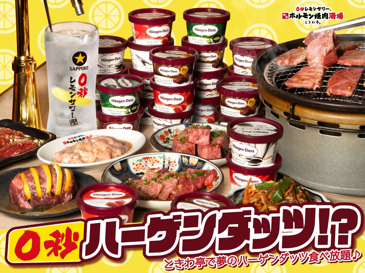 10月14日(水)から樽生を数量限定販売『ヱビス クリエイティブブリュー 麦紡ぐ』YEBISU BAR限定のマリアージュ料理を同時販売
