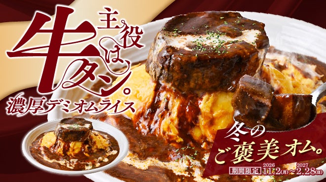 【リーガロイヤルホテル京都】バー グラナダ カクテル 『ひめつばき』 販売