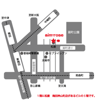 エイムローズ洋裁教室　梅田店