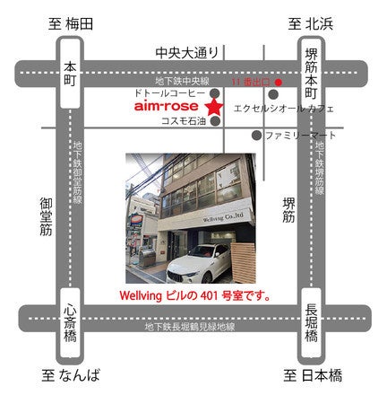 エイムローズ洋裁教室 船場店