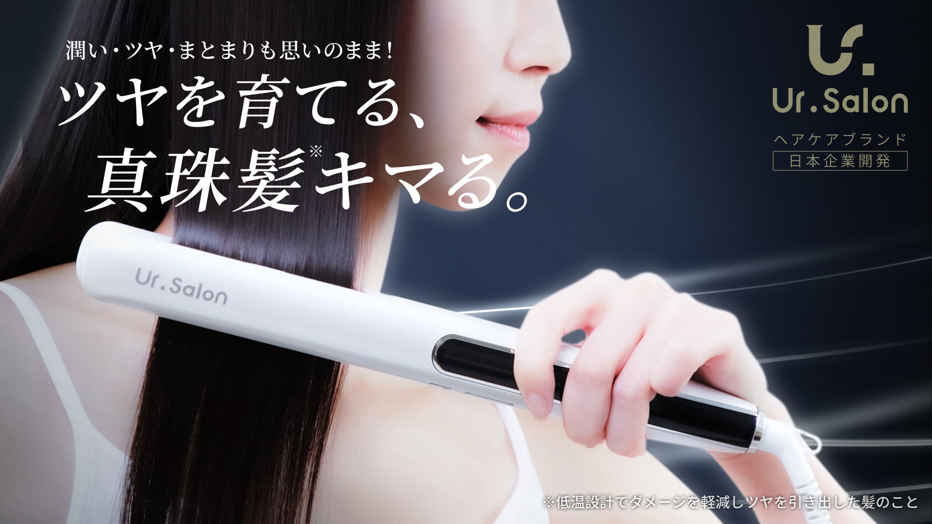 Ur.Salon ヘアアイロン ストレートアイロン 楽天市場】【髪痛まない！】25mm ヘアアイロン ストレート 傷ま