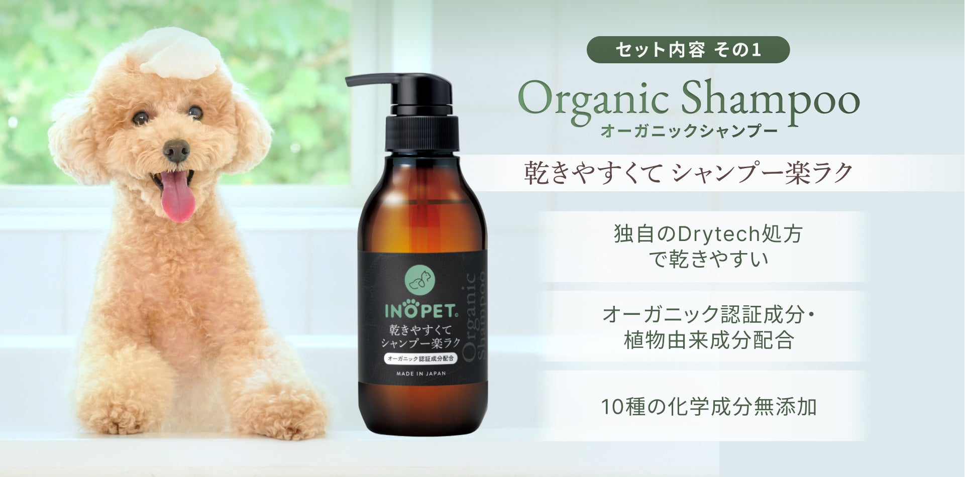 犬用品　シャンプーセット 36491-132-