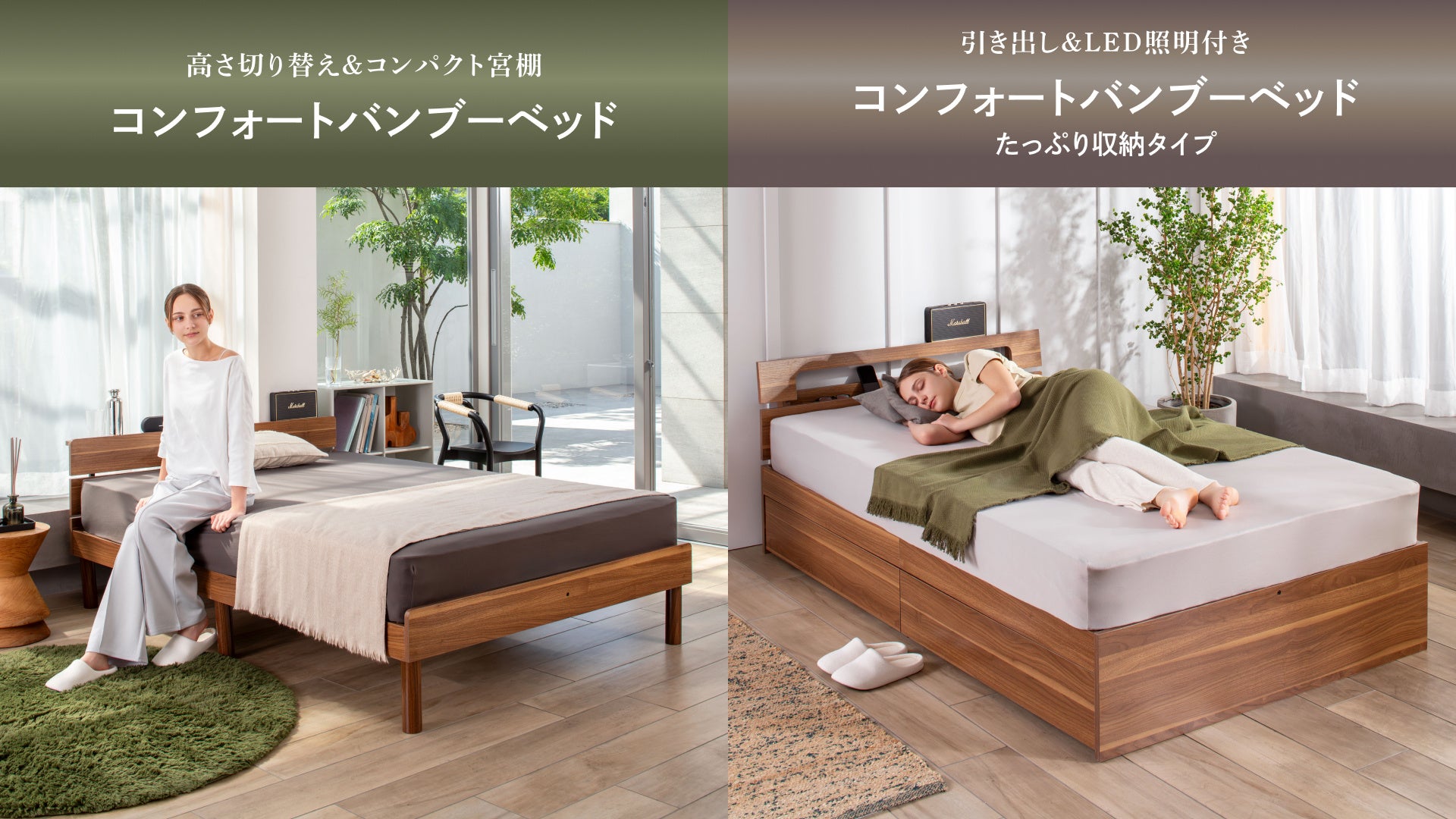 【GOKUMIN】竹すのこベッド2種が新登場!新生活にぴったりの優れた収納力と抗菌性能で、おしゃれな空間と快適な眠りを実現 | 株式会社 ...