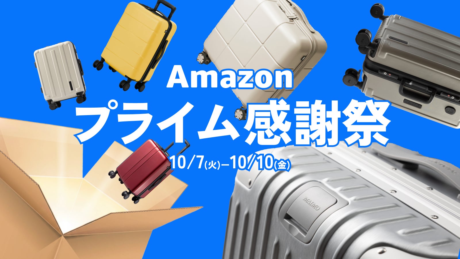 Amazonプライム感謝祭】秋の旅支度に!MAIMOの人気スーツケースを特別 Amazonプライム感謝祭】秋の旅支度に!MAIMOの人気スーツケースを特別