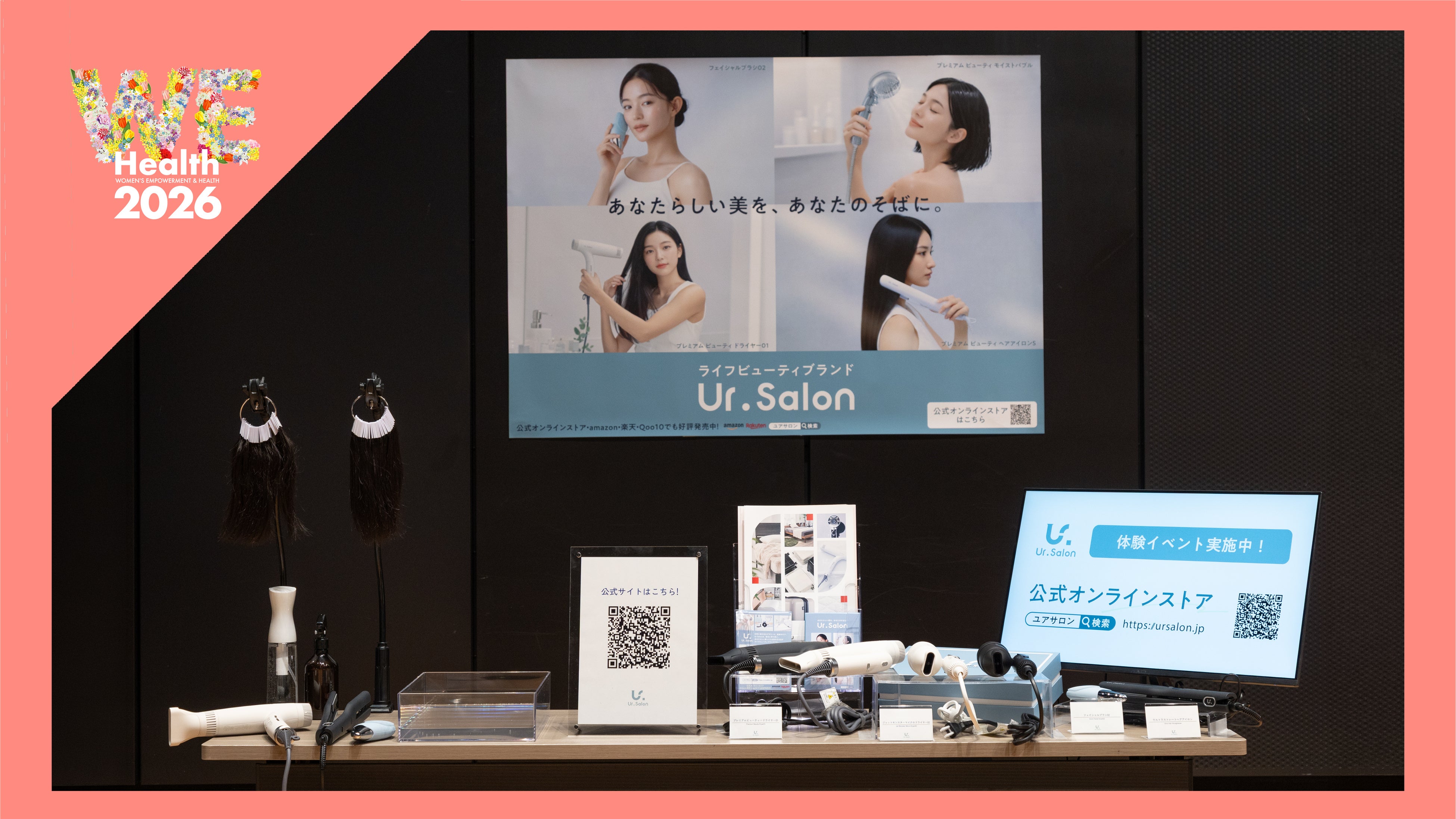【Ur.Salon・GOKUMIN】「避難所の衛生が不安」76％の女性の声｜「WEHealth2026」で美容家電×寝具の”防災セルフケア”を提案