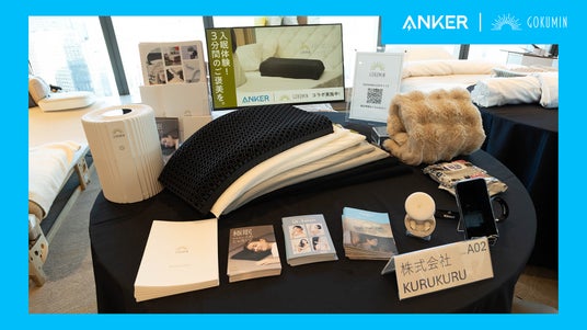 【GOKUMIN】寝具メーカーとオーディオブランドが麻布台ヒルズで「音で眠る」体験を約500名に提供 【GOKUMIN】寝具メーカーとオーディオブランドが麻布台ヒルズで「音で眠る」体験を約500名に提供