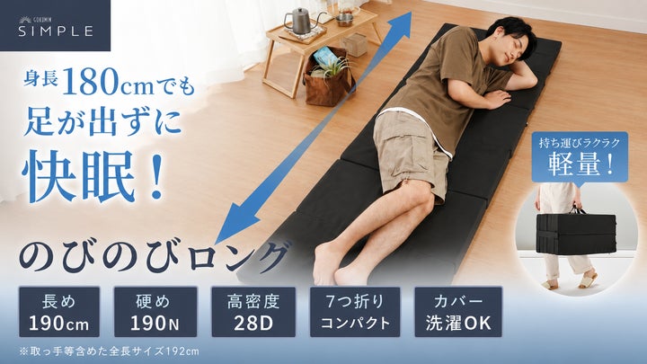 GOKUMIN】車中泊・バンライフ・防災備蓄ニーズに応える、長さ190cm GOKUMIN】車中泊・バンライフ・防災備蓄ニーズに応える、長さ190cm