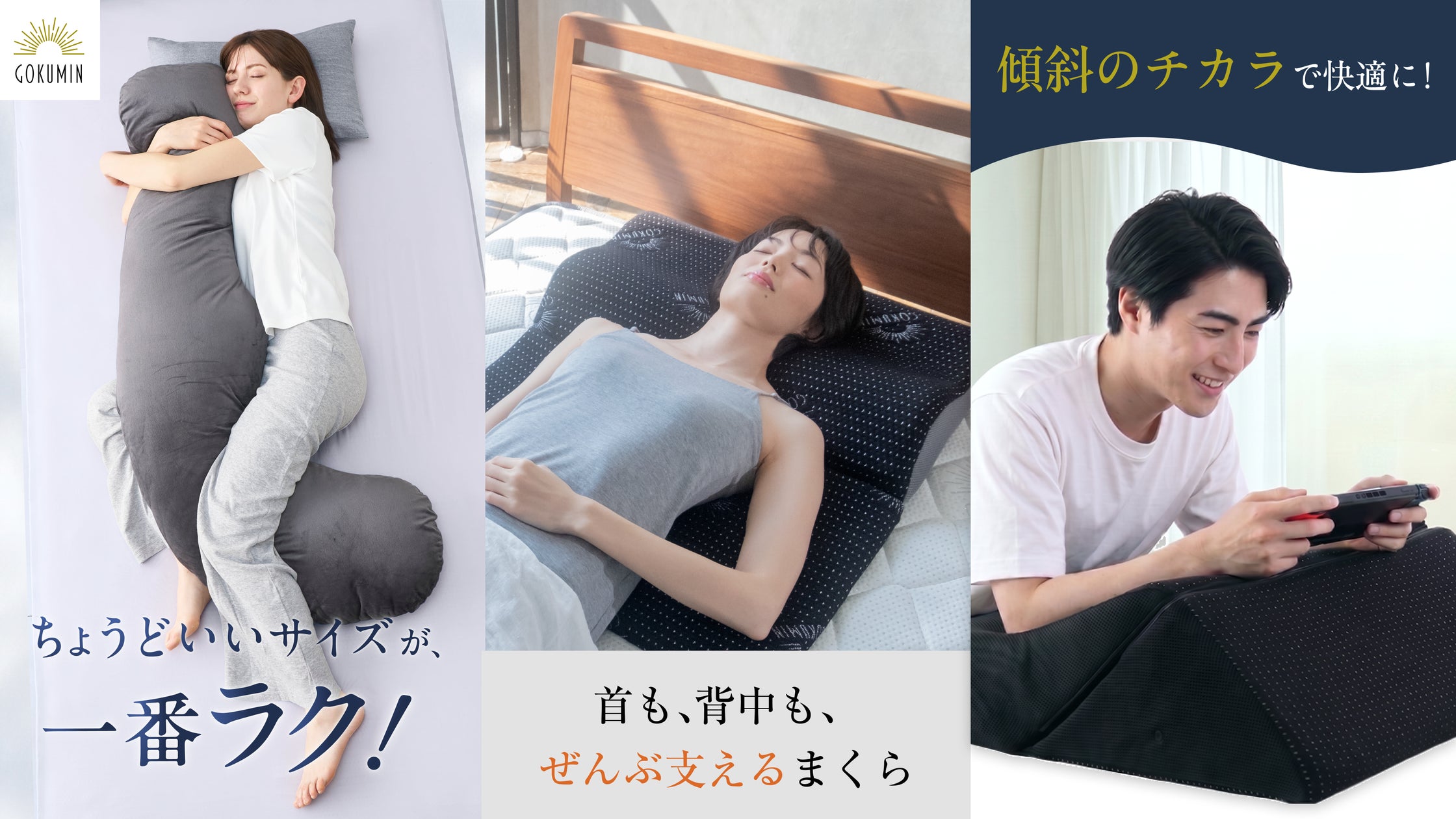 GOKUMIN】 GOKUMIN】