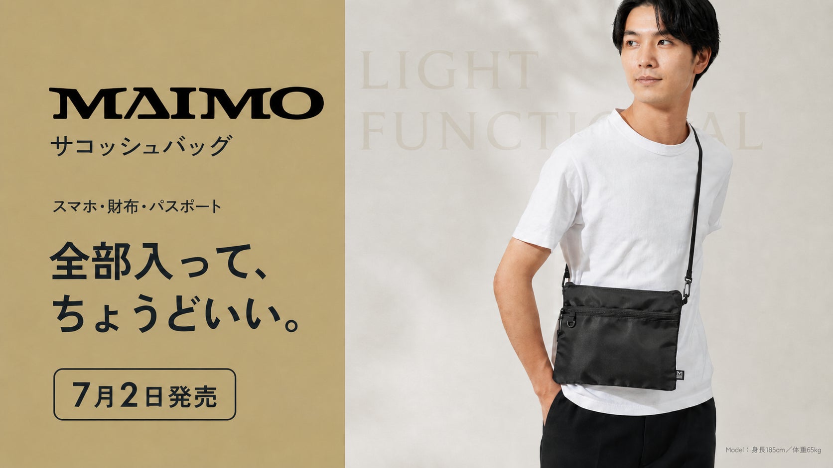 MAIMO】 MAIMO】