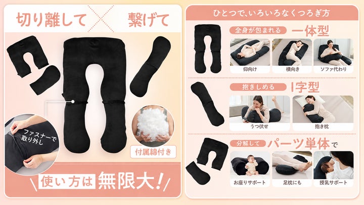 へたる、合わない、しまえない」——抱き枕の定番の悩みに応えたU字型 へたる、合わない、しまえない」——抱き枕の定番の悩みに応えたU字型