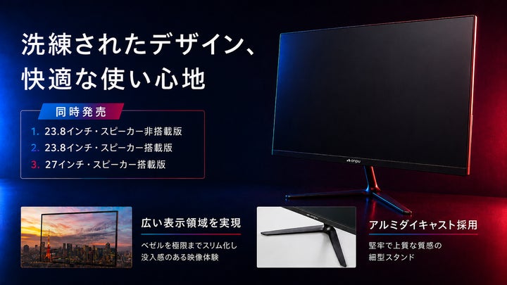 モニター選びは、結局どれが正解?」——240Hz・WQHD・スピーカー有無で モニター選びは、結局どれが正解?」——240Hz・WQHD・スピーカー有無で