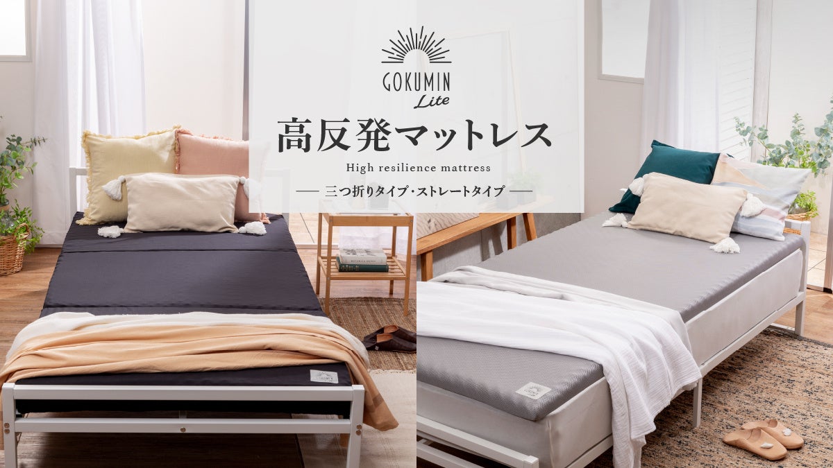 BlackFriday】GOKUMIN公式楽天ストアにて「ブラックフライデー」セール