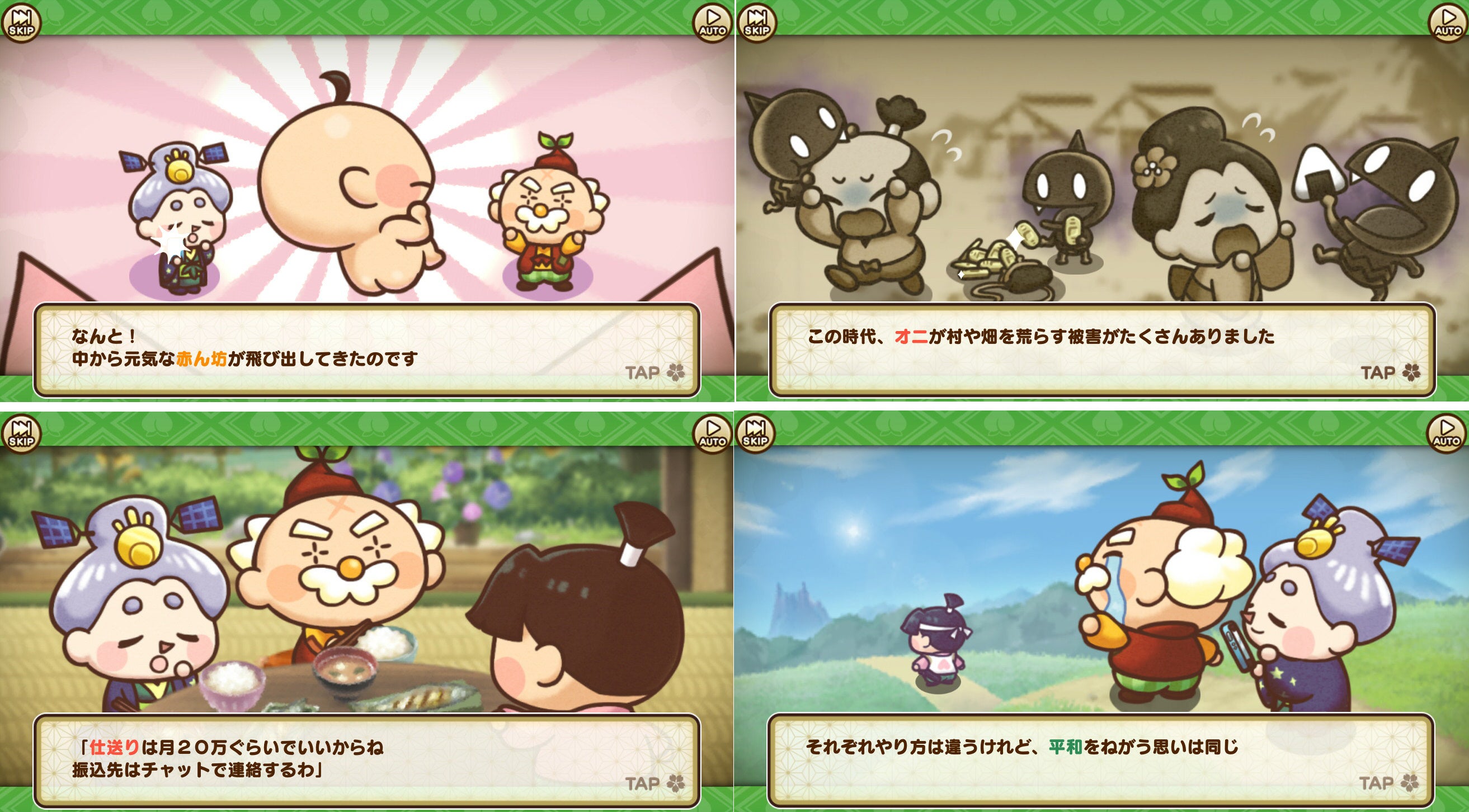 新作ゲームアプリ『桃太郎失格』配信開始に関するお知らせ