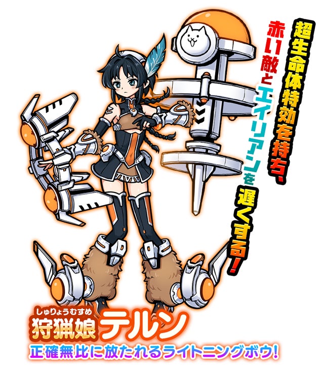 にゃんこ大戦争 新キャラクター追加のお知らせ ポノス株式会社のプレスリリース にゃんこ大戦争 新キャラクター追加のお知らせ ポノス株式会社のプレスリリース