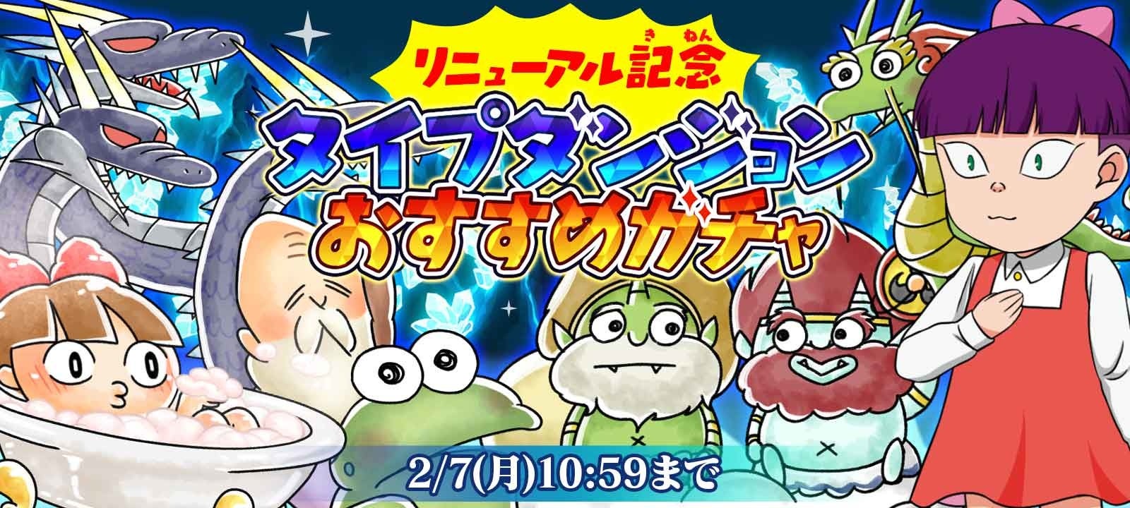 ゆるゲゲ』、目玉おやじが特別な姿に妖怪変化！伝説レア「目玉