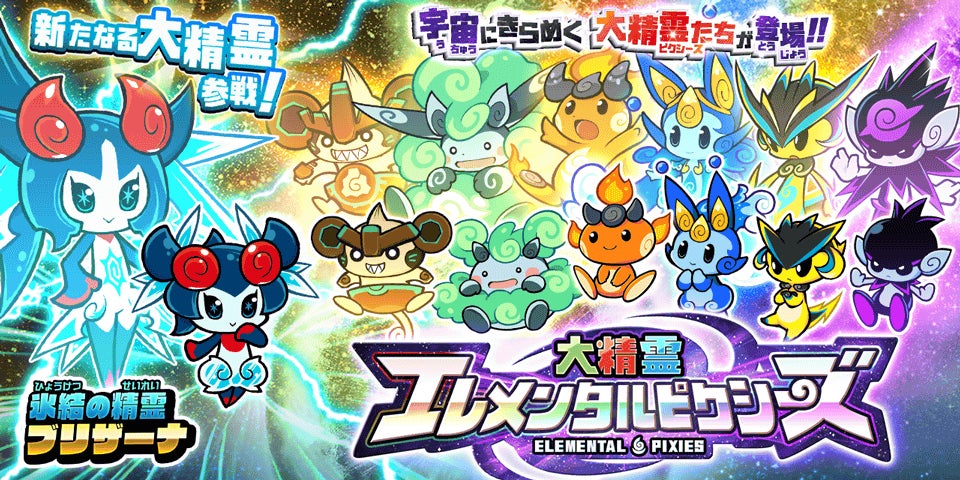 にゃんこ大戦争 新キャラクター追加のお知らせ ポノス株式会社のプレスリリース にゃんこ大戦争 新キャラクター追加のお知らせ ポノス株式会社のプレスリリース