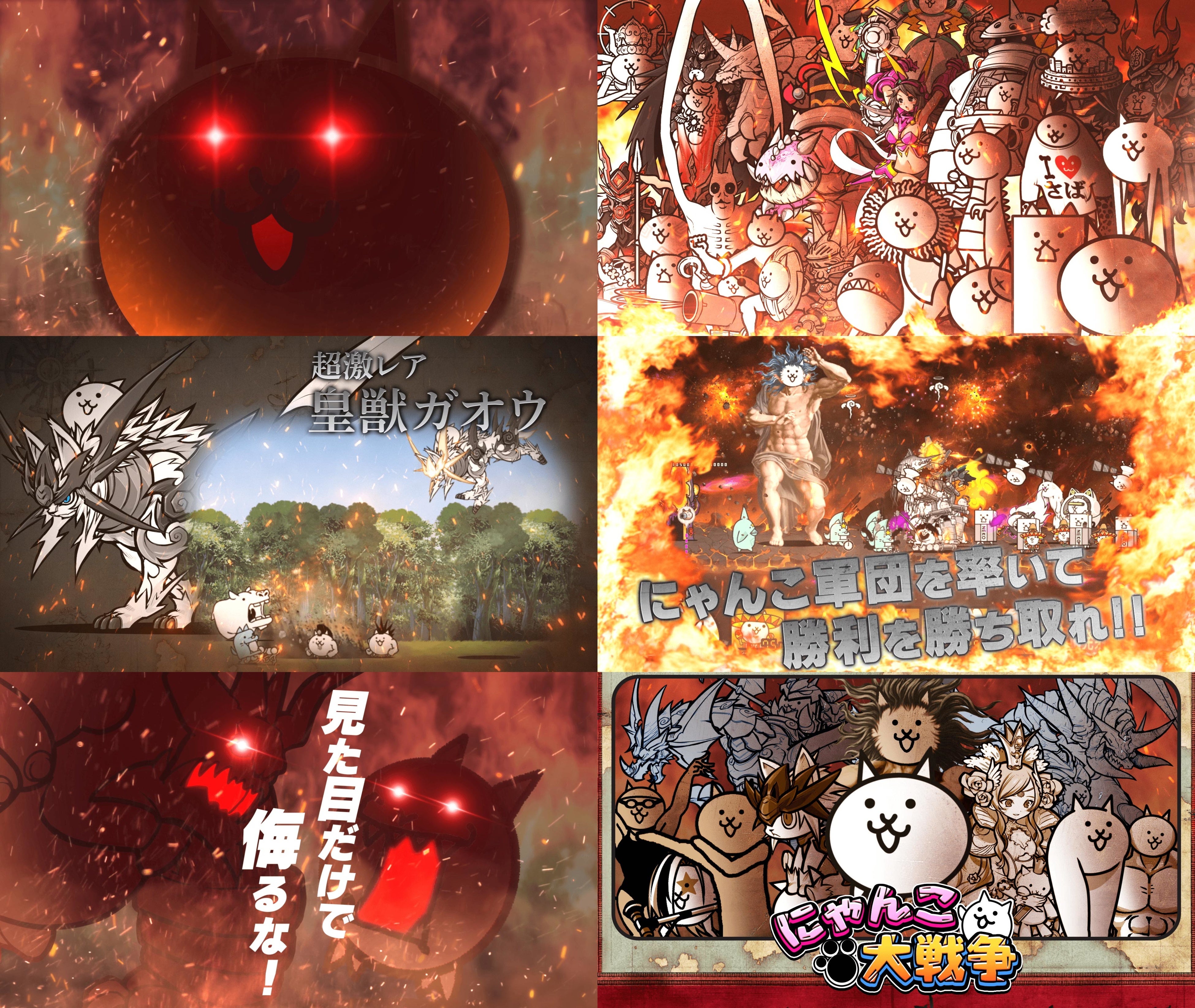 にゃんこ大戦争 9と1 2周年記念 東京 大阪でリアルイベント開催決定 記念pv公開のお知らせ ポノス株式会社のプレスリリース
