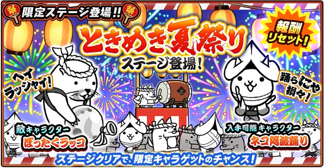 夏休み最終セール にゃんこ大戦争キャラクターマスコット まとめて36体 夏休み最終セール にゃんこ大戦争キャラクターマスコット まとめて36体