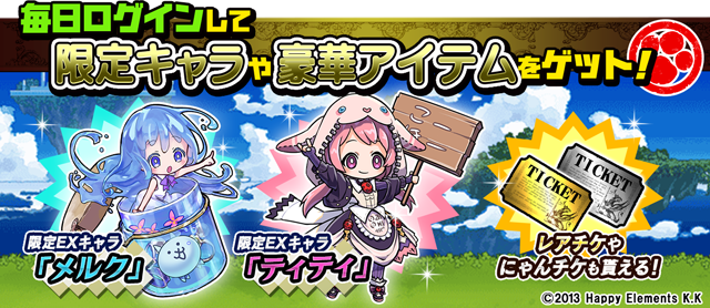 メルクストーリア にゃんこ大戦争 期間限定コラボイベント開催に関するお知らせ ポノス株式会社のプレスリリース