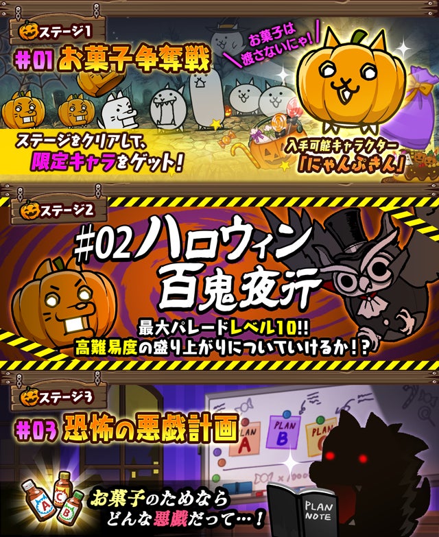 期間限定イベント ハロウィンパーティ 開催 限定レアガチャに新キャラクター追加のお知らせ ポノス株式会社のプレスリリース 期間限定イベント ハロウィンパーティ 開催 限定レアガチャに新キャラクター追加のお知らせ ポノス株式会社のプレスリリース