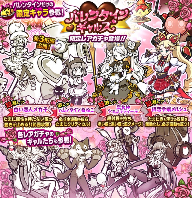 季節限定イベント「僕らのバレンタイン戦争」と限定レアガチャ 季節限定イベント「僕らのバレンタイン戦争」と限定レアガチャ