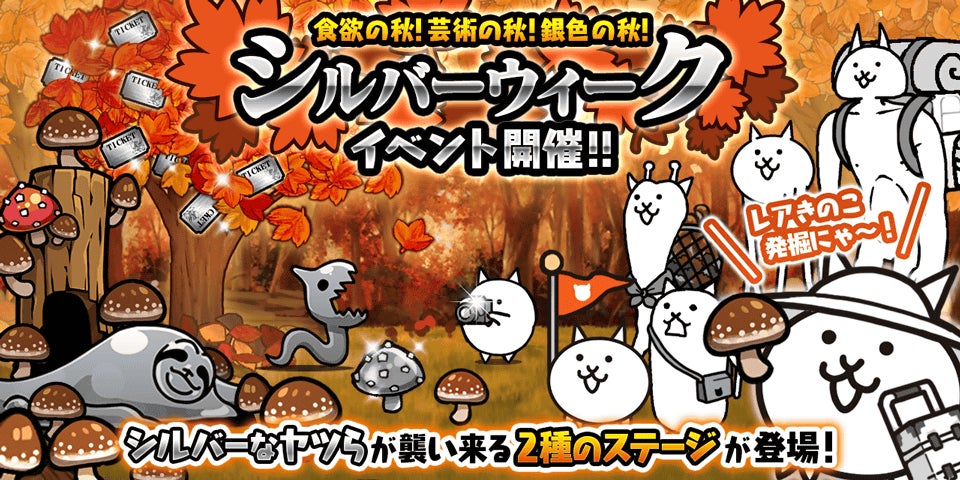 期間限定「シルバーウィークイベント」開催のお知らせ | ポノス株式 期間限定「シルバーウィークイベント」開催のお知らせ | ポノス株式