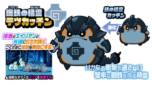 にゃんこ大戦争』の「大精霊エレメンタルピクシーズ」に新キャラクター にゃんこ大戦争』の「大精霊エレメンタルピクシーズ」に新キャラクター